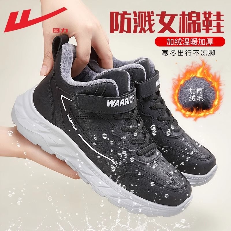回力妈妈鞋棉鞋女2025冬老人鞋子