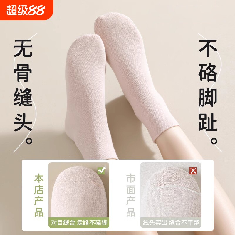 诸暨袜子女士春夏款中筒袜白色无骨月子袜透气夏天短袜女运动吸汗