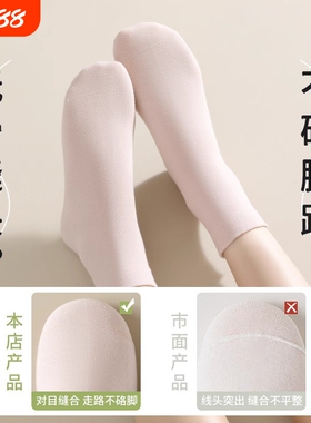 诸暨袜子女士春夏款中筒袜白色无骨月子袜透气夏天短袜女运动吸汗