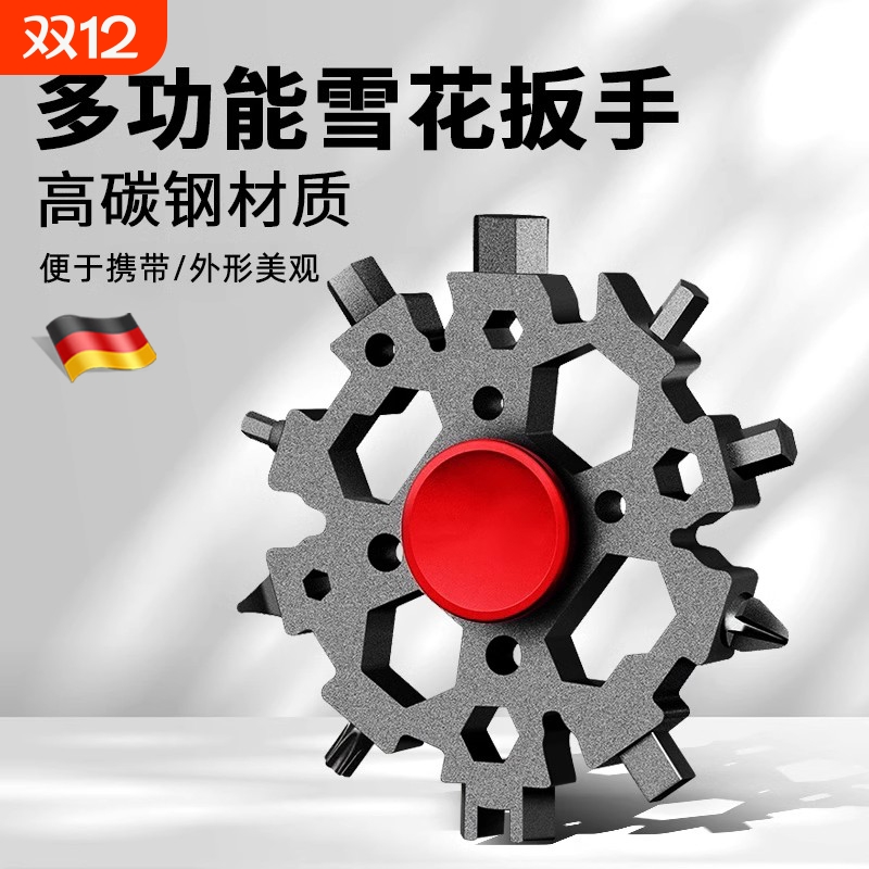 【原装精工】不锈钢多功能雪花扳