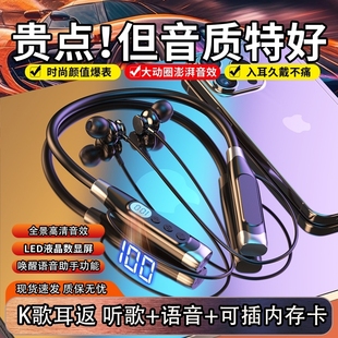 新款 运动续航插卡耳返监听音乐返听 无线蓝牙耳机直播听歌挂脖式
