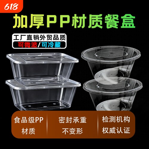 一次性餐盒透明长方形外卖打包