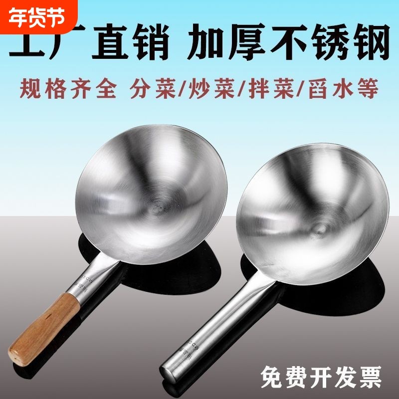 不锈钢菜壳木柄钢柄水勺水瓢水壳饲料勺大锅瓢大汤壳短柄水舀子,厨房/烹饪用具,水舀/水瓢,淘宝优惠券,粉丝福利购,淘宝优惠卷