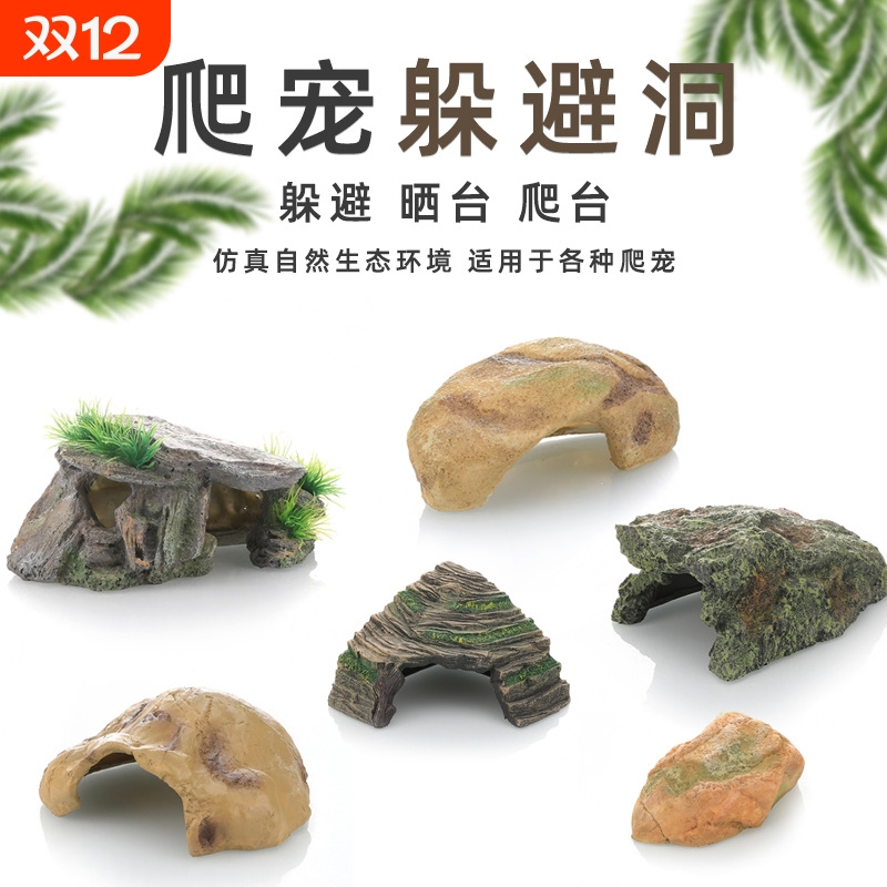 沉水乌龟躲避屋山洞造景躲避洞穴