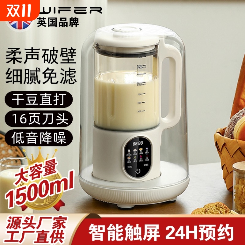 柔音加热破壁老人家用豆浆机隔音罩无渣多功能静音大容量营养预约