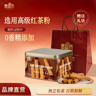 鸡蛋卷红茶味408g礼盒休闲零食糕点饼干伴手礼手信特产 泰源坊港式