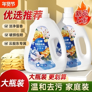 大瓶装香氛洗衣液持久留香深层洁净去污渍汗渍护衣柔顺机手洗实惠
