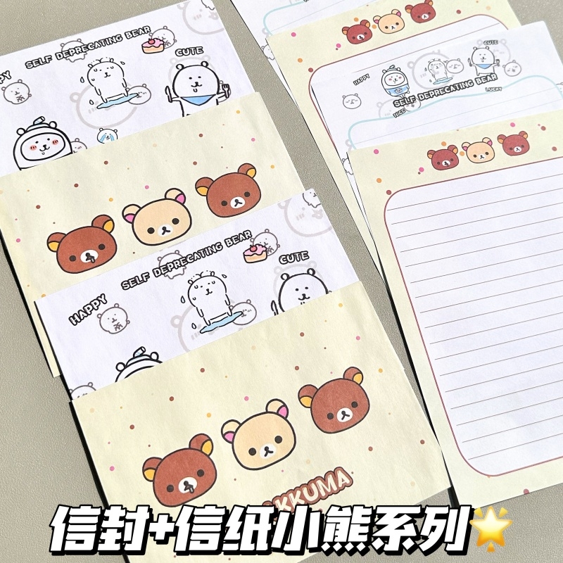 ins高颜值卡通轻松熊自嘲熊信封信纸DIY手写卡纸书信礼物信笺祝福