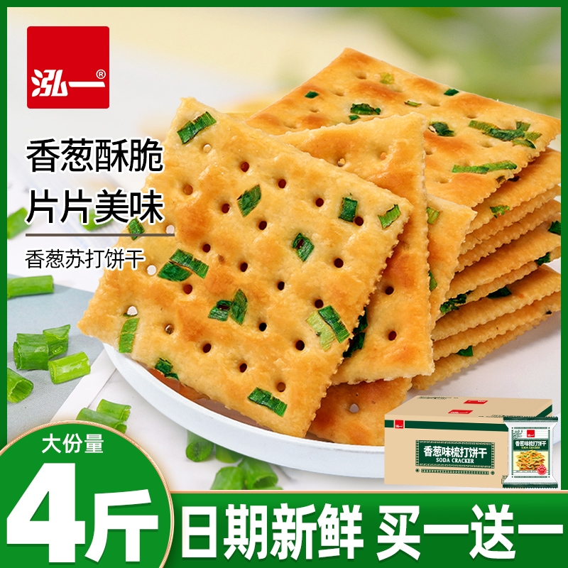 泓一香葱味苏打饼干梳打咸味早餐零食点心整箱小包装休闲食品葱香