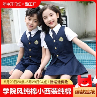 纯棉 小学生班服英伦风毕业照典礼六一演出服合唱服装 幼儿园大衬衫