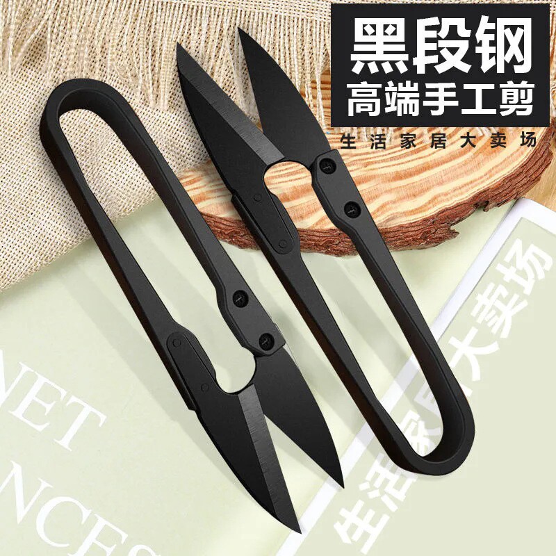 黑碳钢小纱剪修剪线头小剪刀十字绣U型剪弹簧剪刀不锈钢小剪刀