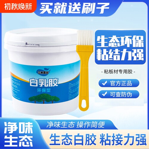 环保白乳胶手工专用白乳胶