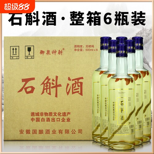 纯粮浸泡石斛酒药都安徽亳州