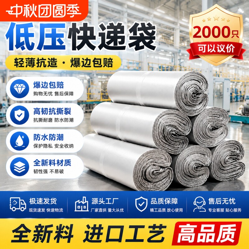 快件袋批发快递袋发货打包全新压纹包装袋服装防水塑料防水袋便宜图片