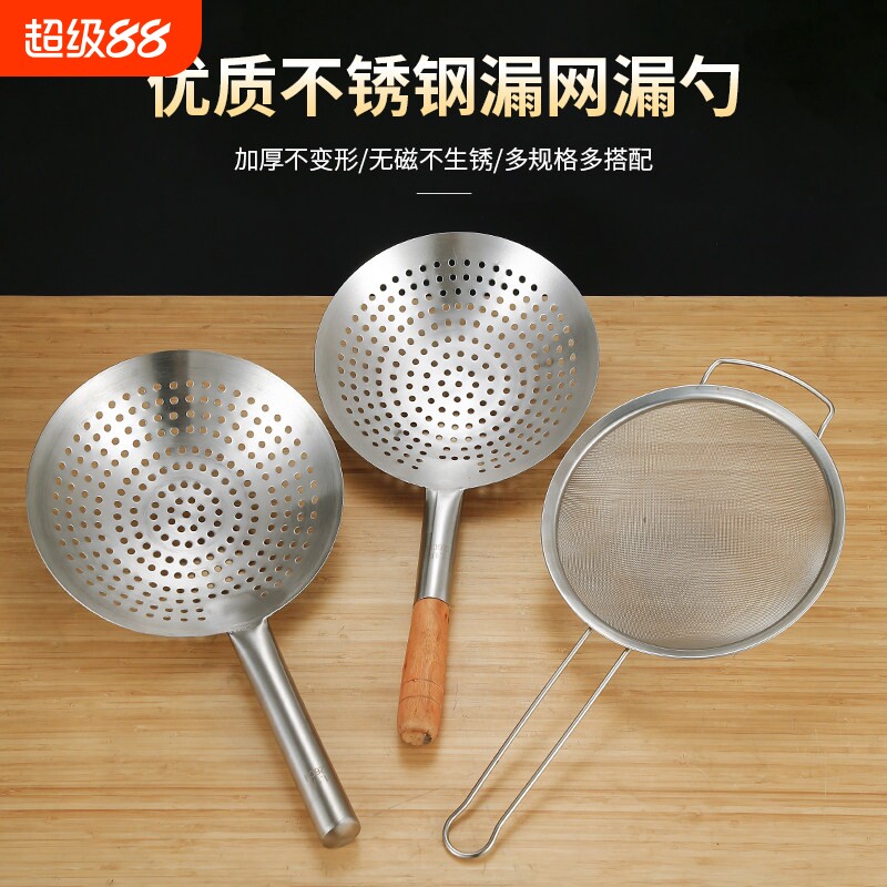 加厚油炸火锅不锈钢漏勺图片