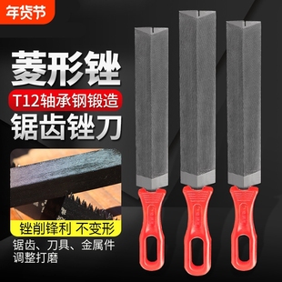 菱形锉刀三棱钢锉打磨工具木工三角锉磨锯齿专用伐锯挫刀修锯