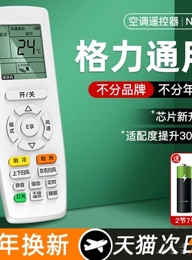 适用格力空调遥控器通用原装y502k原厂yapof8 yapof15 yapof3