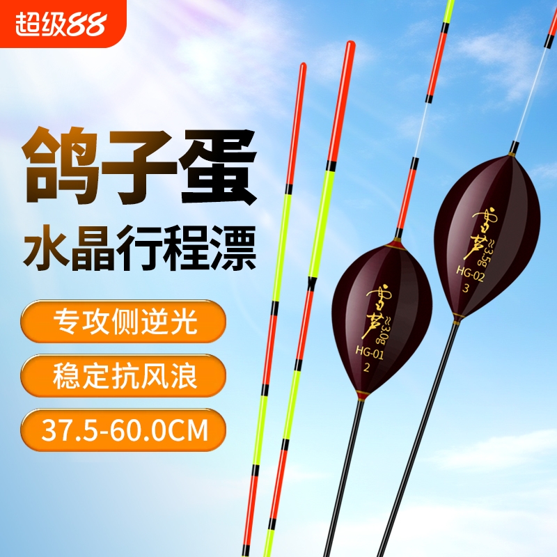 鸽子蛋鱼漂枣核形浮漂行程浮漂