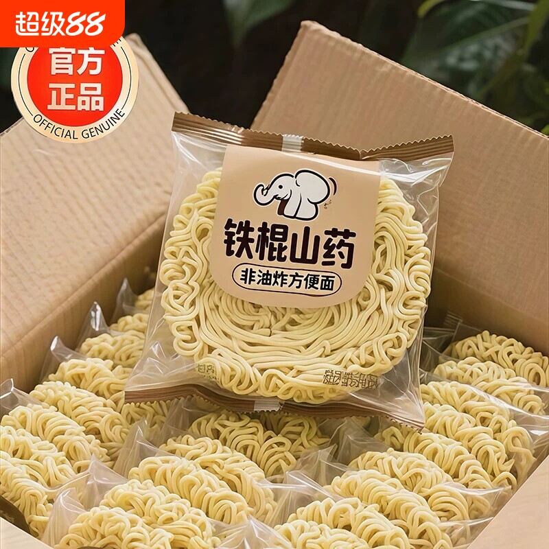 非油炸铁棍山药方便面面饼面条泡面袋装孕妇官方旗舰店早餐健康图片