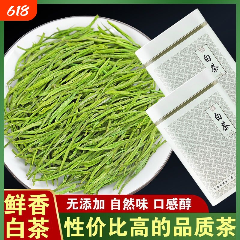 2026年新茶安吉产地白茶正品春茶罐装茶叶明前正宗口粮雨前绿茶