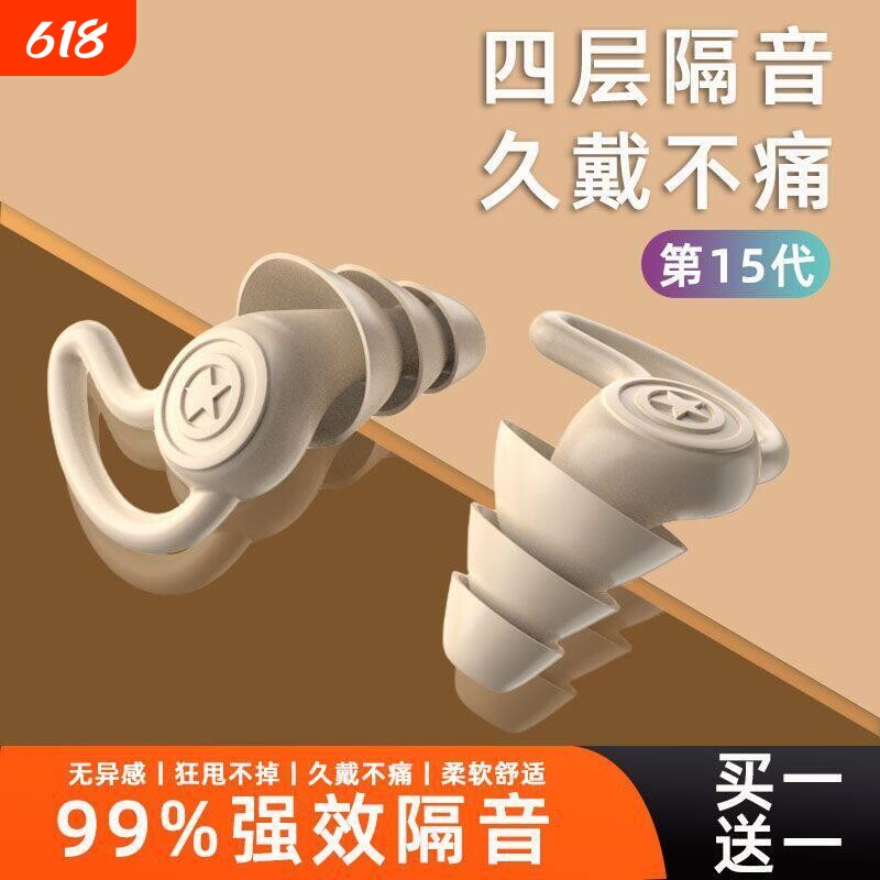 耳塞睡眠睡觉专用宿舍学习降噪防噪音隔音侧睡无防水游泳神器强效