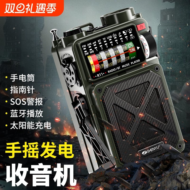 应急防灾战备收音机多功能手摇发电蓝牙太阳能手电筒户外生存装备