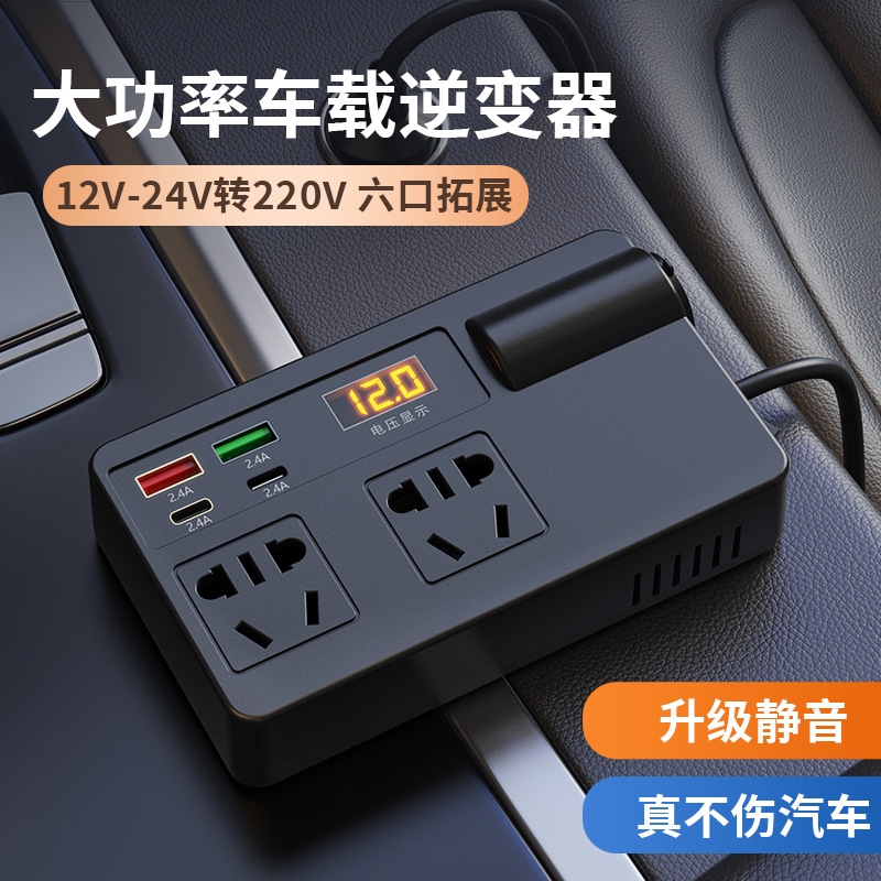 公正牛车载逆变器12V-24V转220V大功率点烟器多功能手机快