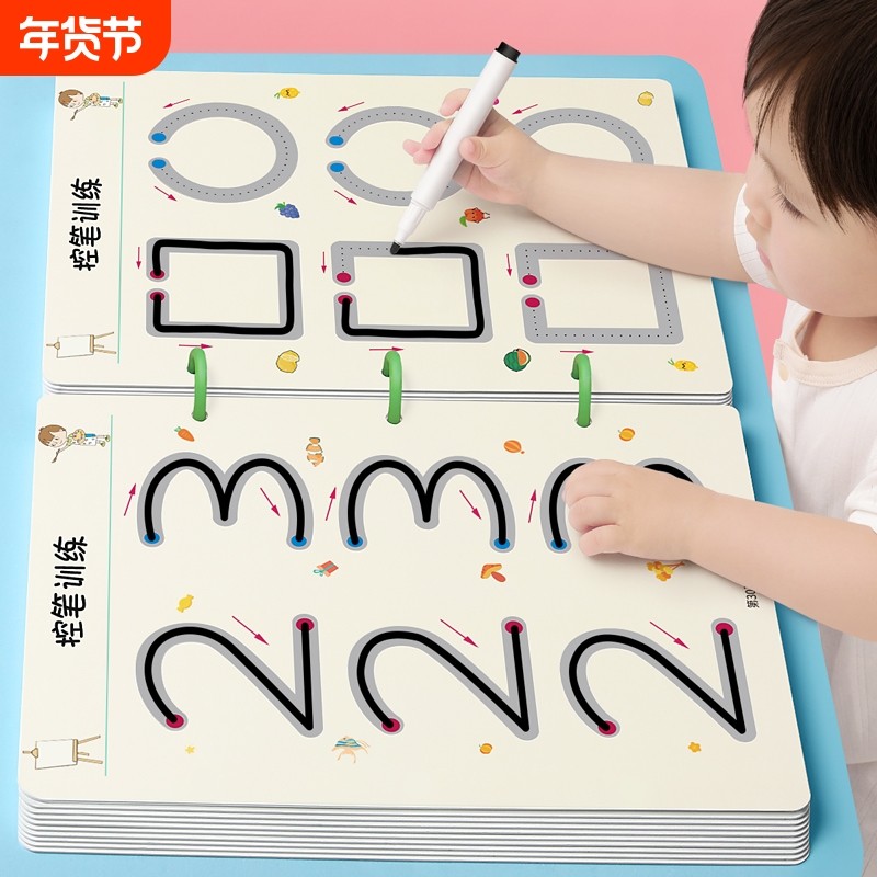控笔训练幼儿园入门练字帖儿童可擦写2岁3岁4岁宝宝小班中班大班运笔专注力练习卡早教启蒙益趣学写字描红,文具电教/文化用品/商务用品,控笔训练本,淘宝优惠券,粉丝福利购,淘宝优惠卷