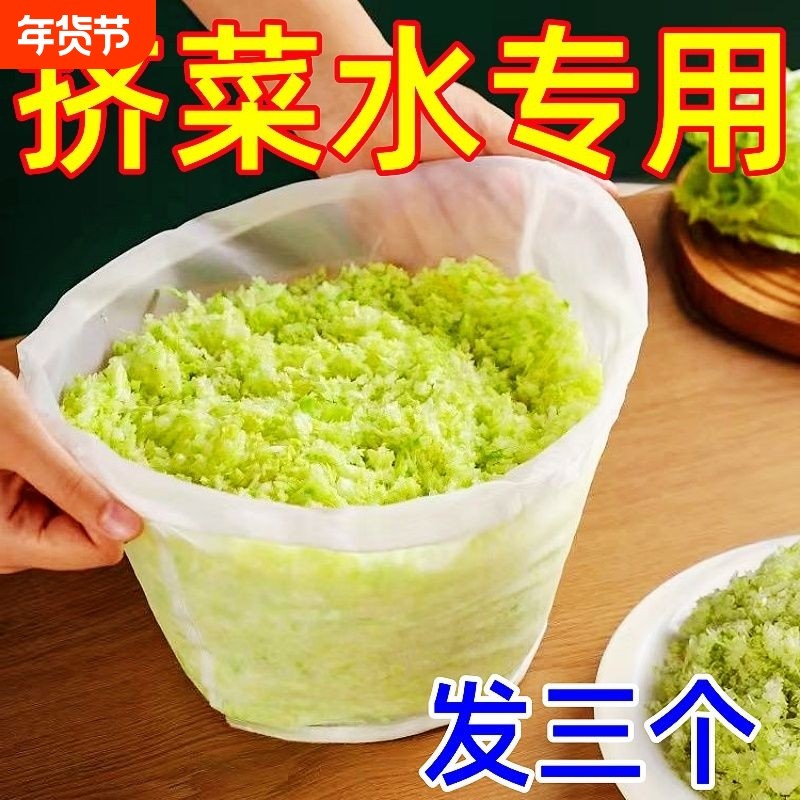 食品级挤菜馅沥水袋大敞口椭圆形过滤网多功能过滤菜馅饺子馅脱水,厨房/烹饪用具,多功能切菜器,淘宝优惠券,粉丝福利购,淘宝优惠卷