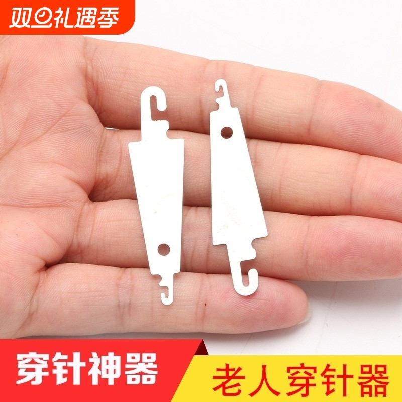 十字绣穿针线神器不锈钢片快速穿针引线器工具 认针器两头穿线器