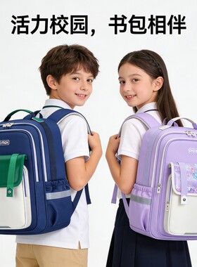 新品书包男生小学生一二三到六年级女孩减负护脊护腰儿童双肩背包大容量6年级课桌