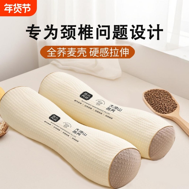 三角颈椎枕头成人护颈椎助睡眠修护反弓变直专用全荞麦硬糖果脖枕