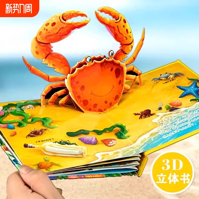 动物立体书全套4册3d立体书早教认知情景翻翻书0到3岁婴儿启蒙认