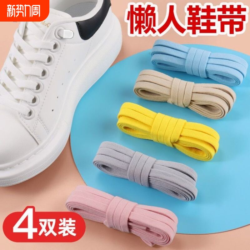 懒人免系鞋带扣儿童弹力松紧免绑扁平鞋带绳系固定神器卡扣运动鞋
