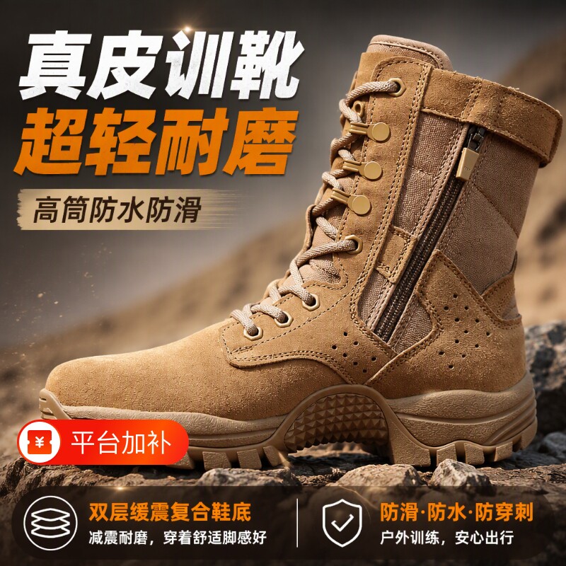 真皮训靴男超轻夏季训练靴作战战术靴户外靴防水高筒防滑新款鞋子