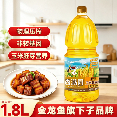 香满园非转基因压榨玉米胚芽油