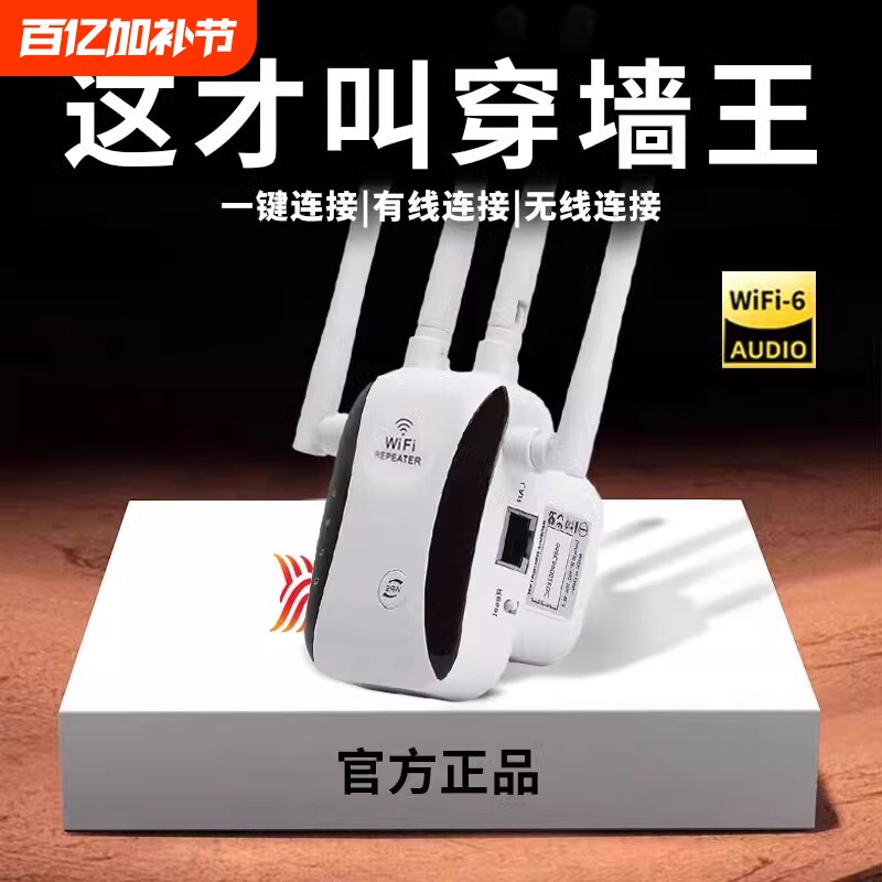 WiFi中继器放大器家用无线wifi路由器网络信号增强扩展千兆穿墙王