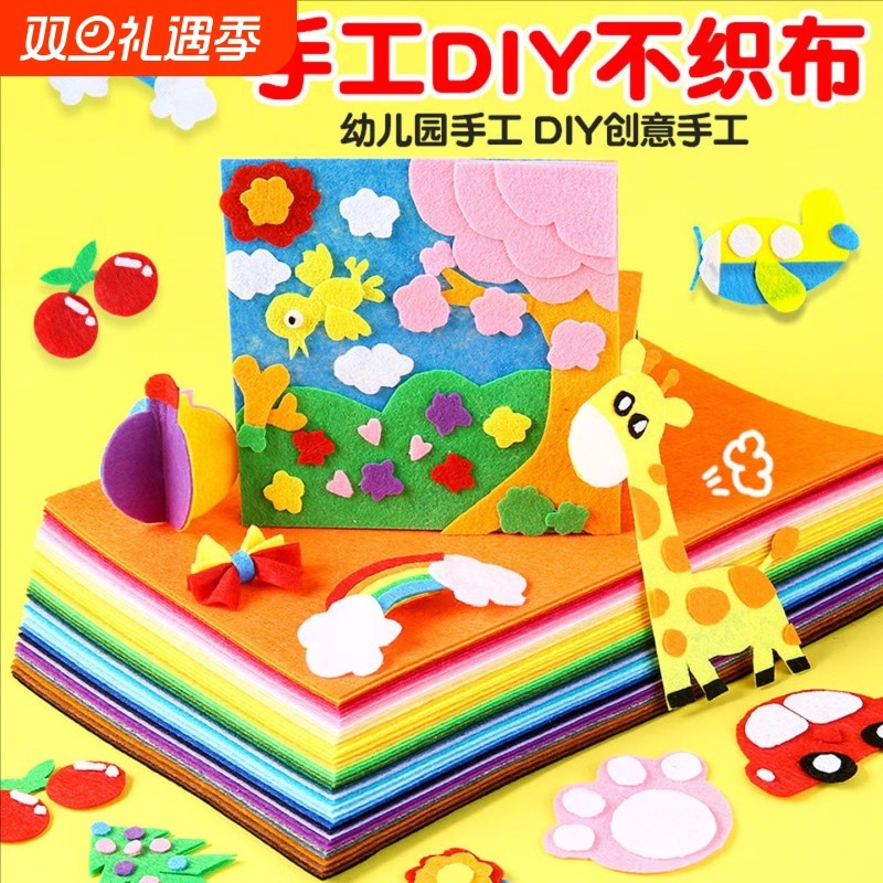 套装不织布无纺布幼儿园环保创意表演服装舞台场地彩色毛毡布墙纸