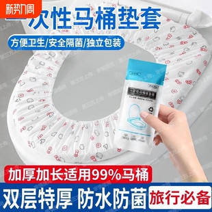 马桶垫一次性坐垫纸女住酒店必备旅行旅游用品坐便套出差神器外出