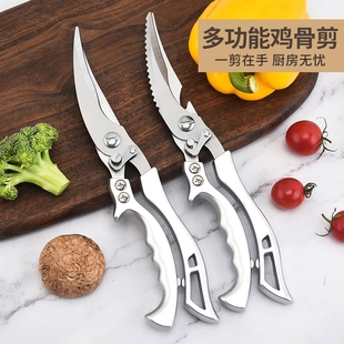 批发强力鸡骨剪不锈钢锋利拆骨鱼骨厨房剪刀家用食物剪子鸡骨剪刀