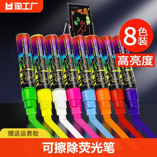 光梦 Высокая яркость флуоресцентной ручки