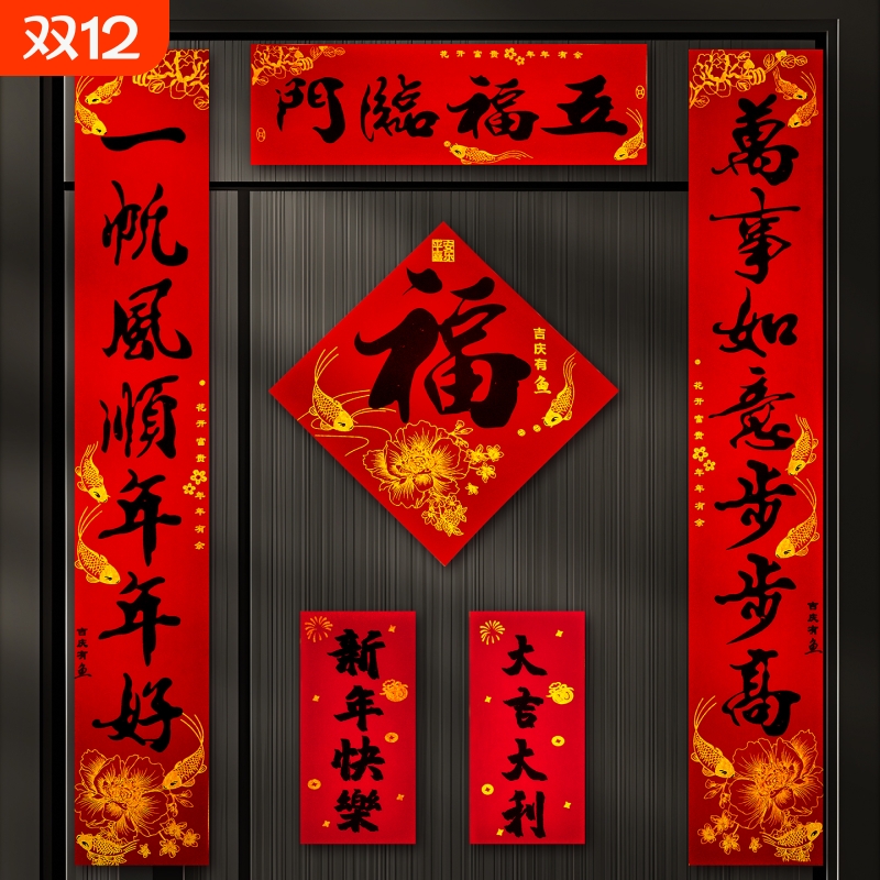 对联2026马年全背胶春联新款过年春节入户大门贴装饰新年家用门联