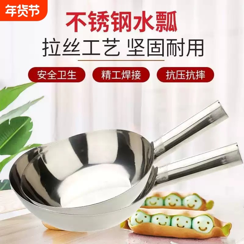 加厚不锈钢水勺家用水舀子厨房长柄食堂大汤勺汤瓢拌凉菜短柄舀水,厨房/烹饪用具,水舀/水瓢,淘宝优惠券,粉丝福利购,淘宝优惠卷