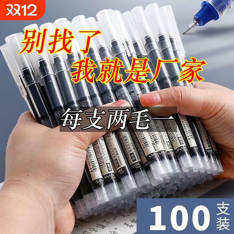 速干中性笔黑色蓝色|千人回购