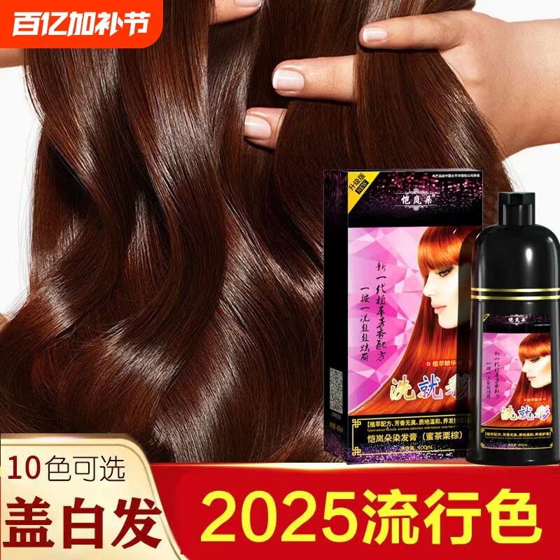 恺岚朵植物纯自己在家染发剂膏女2025新款泡泡染盖白发葡萄酒红色