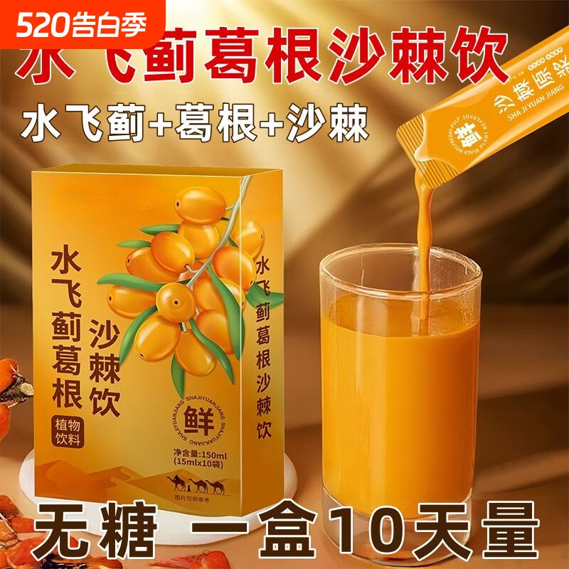 正品沙棘原浆新疆原汁无糖鲜果正宗鲜榨浓缩沙棘汁健康调理饮料