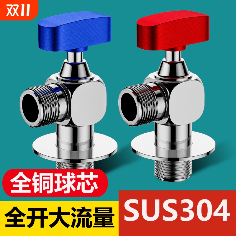 304不锈钢加厚大流量角阀