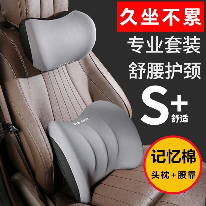 汽车腰靠护腰车载头枕腰垫腰托座椅靠枕靠垫护颈枕靠背垫车内开车