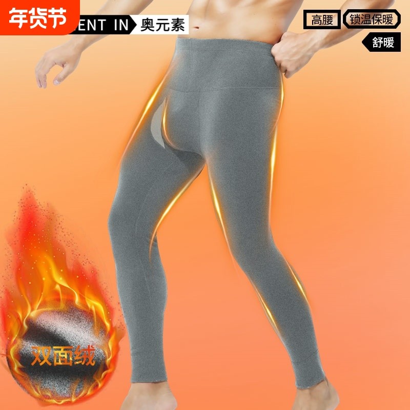男士加绒加厚秋裤打底保暖裤衬裤线裤秋冬护腰长裤子贴身双面厚款,女士内衣/男士内衣/家居服,保暖裤,淘宝优惠券,粉丝福利购,淘宝优惠卷