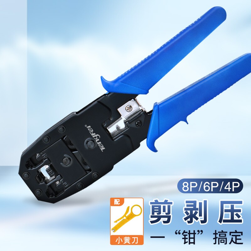 网线钳套装多功能五六七类穿孔水晶头接头压线钳电话网络测试仪器